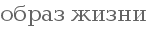 ����� �����