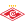 Спартак